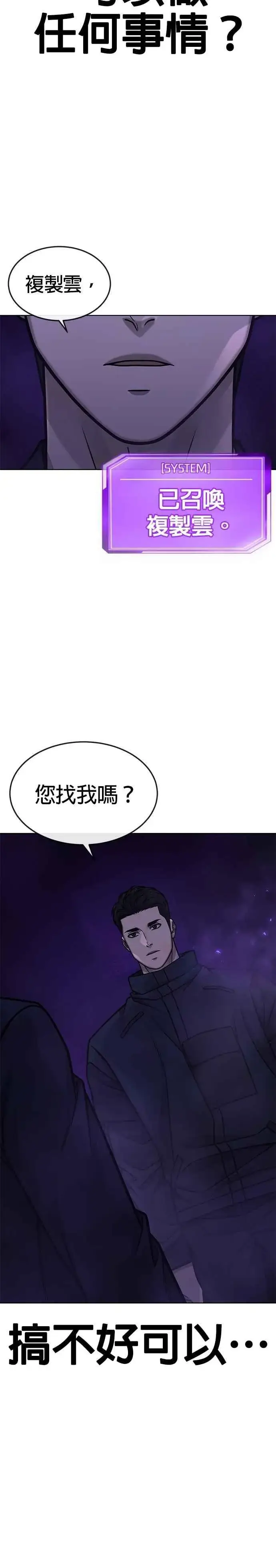 漫画《任务至上主义》第168话 赵允[09]第29张图