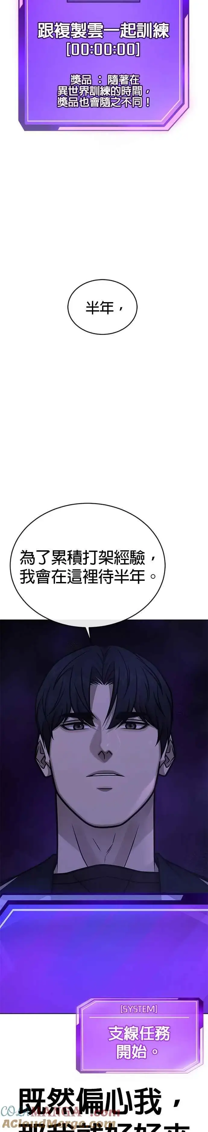 漫画《任务至上主义》第168话 赵允[09]第31张图