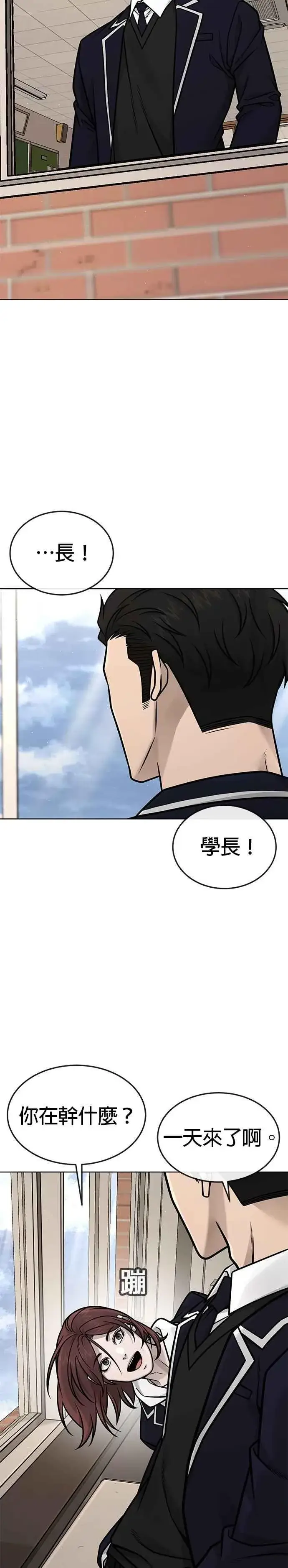 漫画《任务至上主义》第168话 赵允[09]第33张图