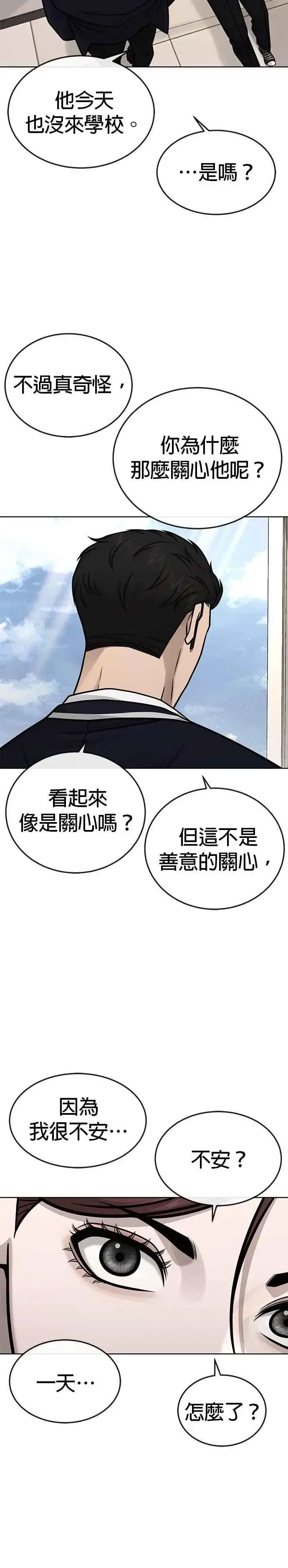漫画《任务至上主义》第168话 赵允[09]第35张图