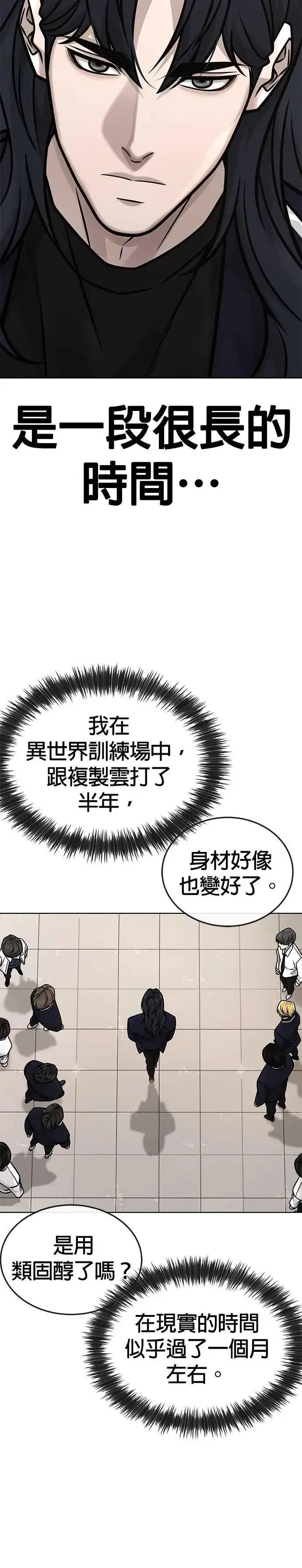 漫画《任务至上主义》第168话 赵允[09]第39张图