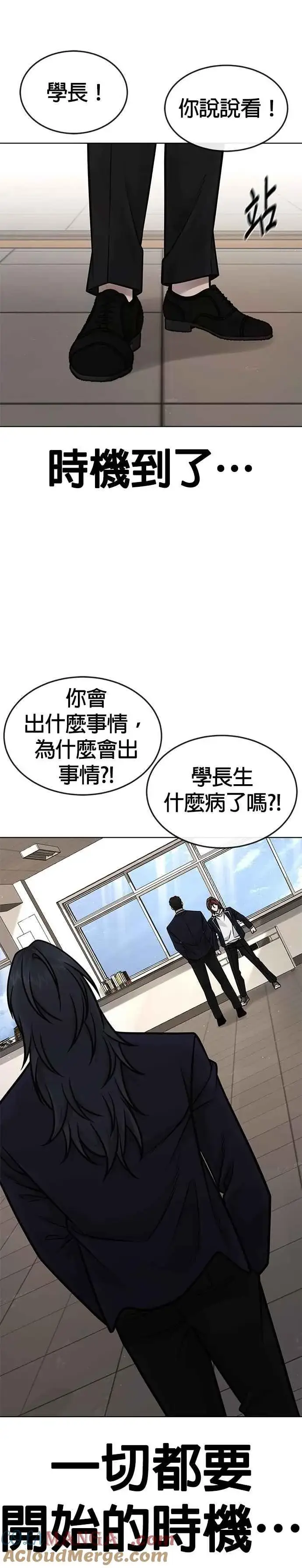 漫画《任务至上主义》第168话 赵允[09]第40张图