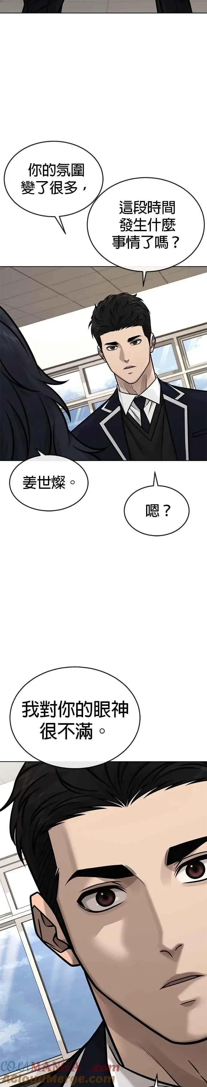漫画《任务至上主义》第168话 赵允[09]第43张图