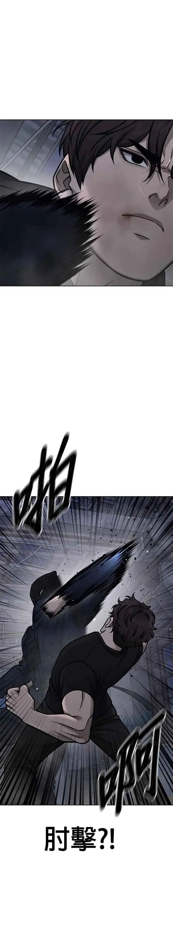 漫画《任务至上主义》第168话 赵允[09]第6张图