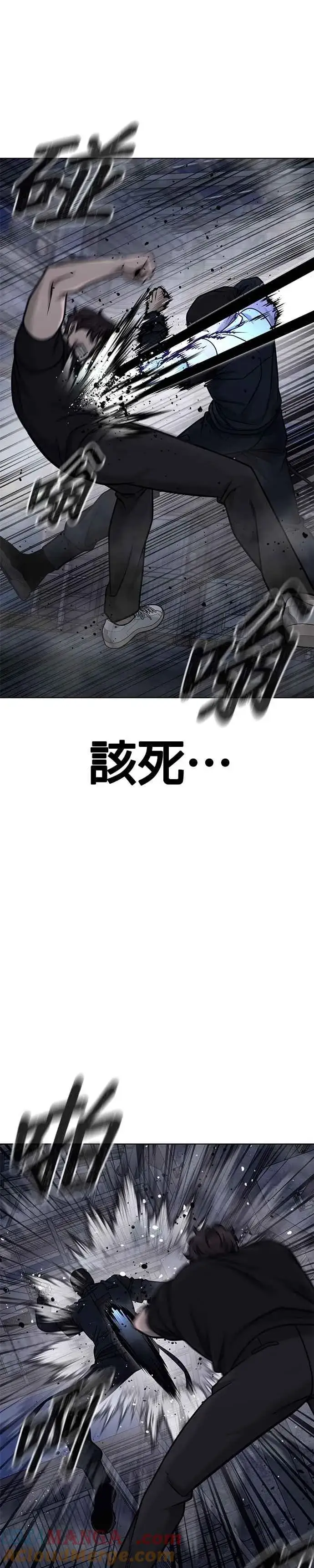 漫画《任务至上主义》第168话 赵允[09]第7张图
