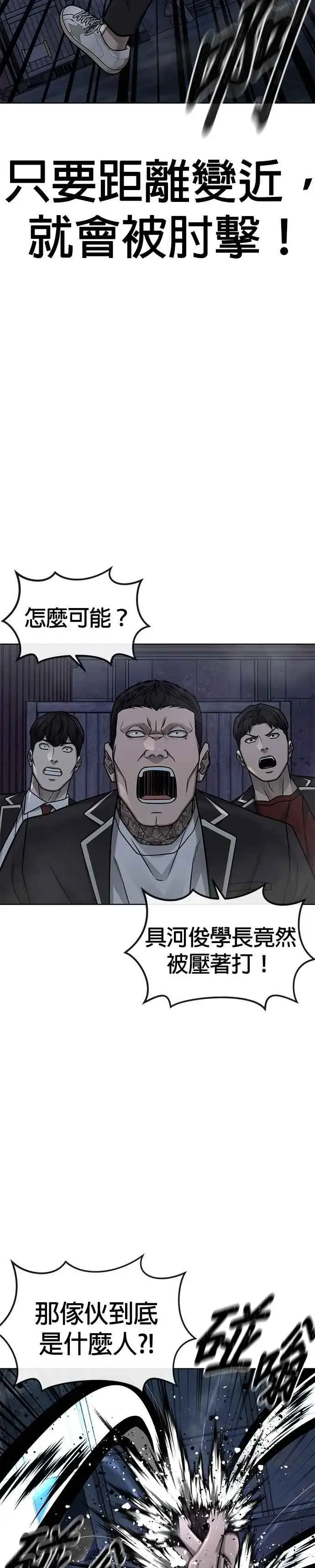 漫画《任务至上主义》第168话 赵允[09]第8张图