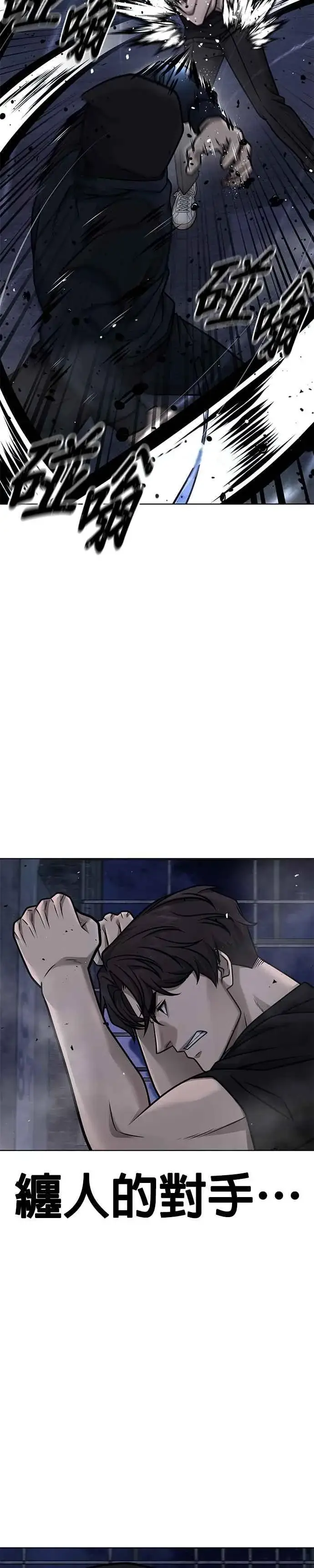 漫画《任务至上主义》第168话 赵允[09]第9张图