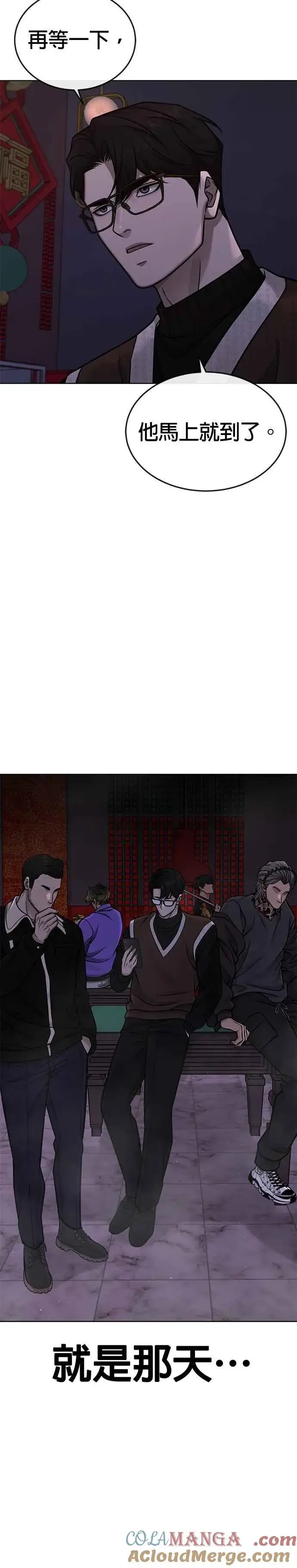 漫画《任务至上主义》第169话 赵允[10]第13张图