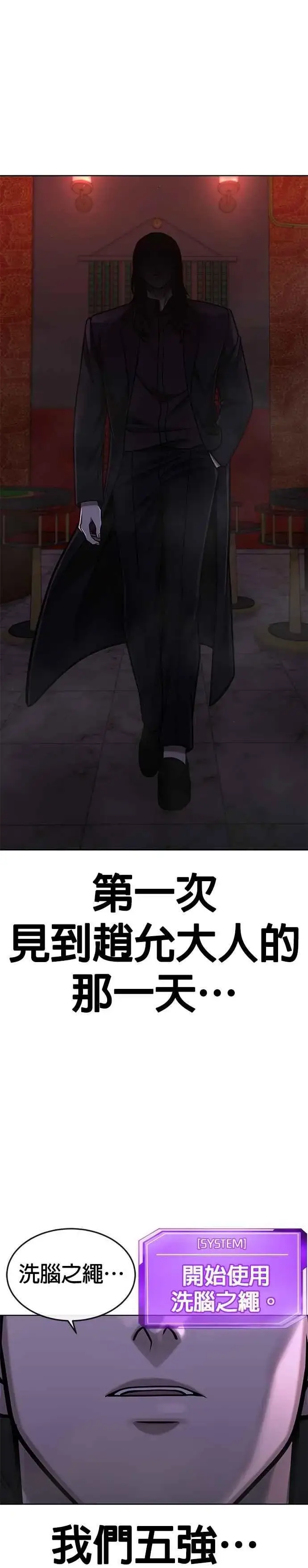 漫画《任务至上主义》第169话 赵允[10]第14张图