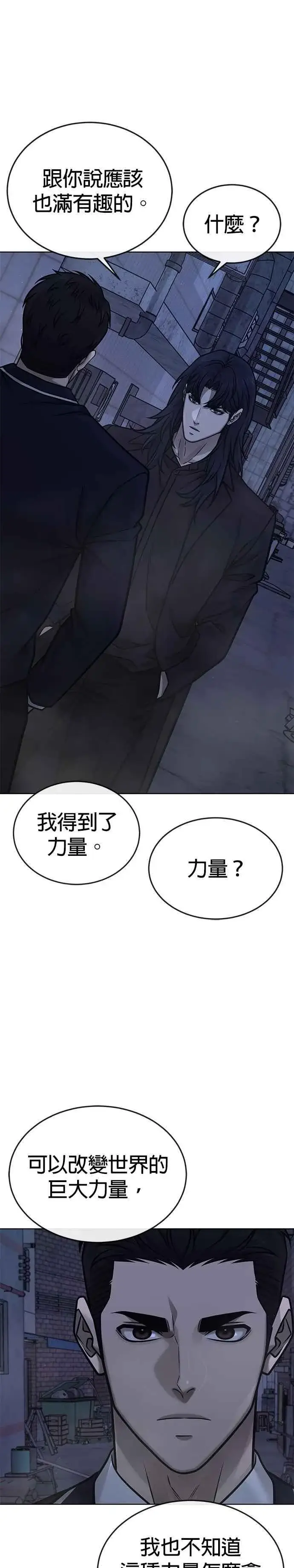 漫画《任务至上主义》第169话 赵允[10]第20张图