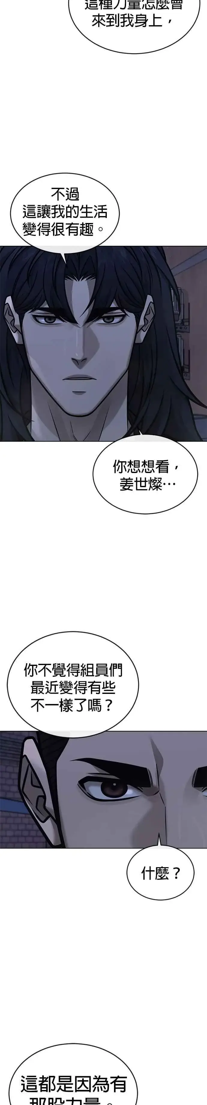 漫画《任务至上主义》第169话 赵允[10]第21张图