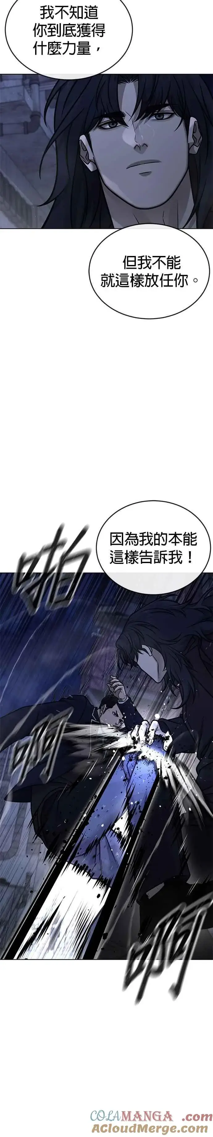 漫画《任务至上主义》第169话 赵允[10]第25张图