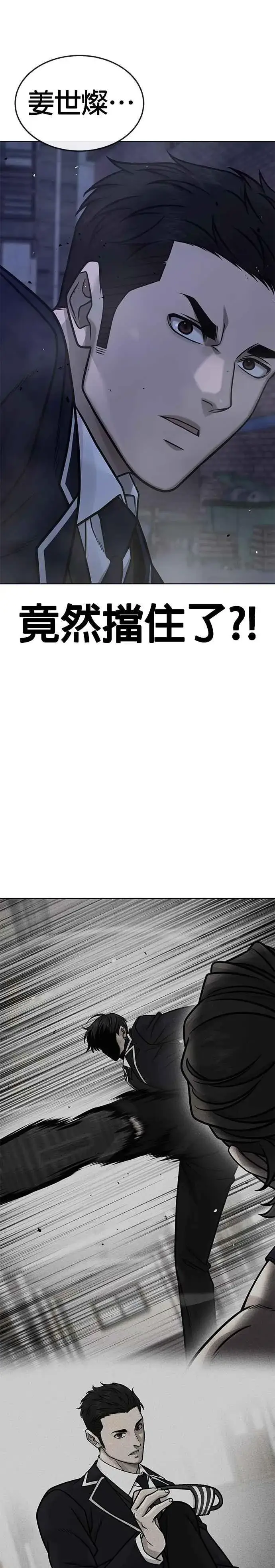 漫画《任务至上主义》第169话 赵允[10]第26张图
