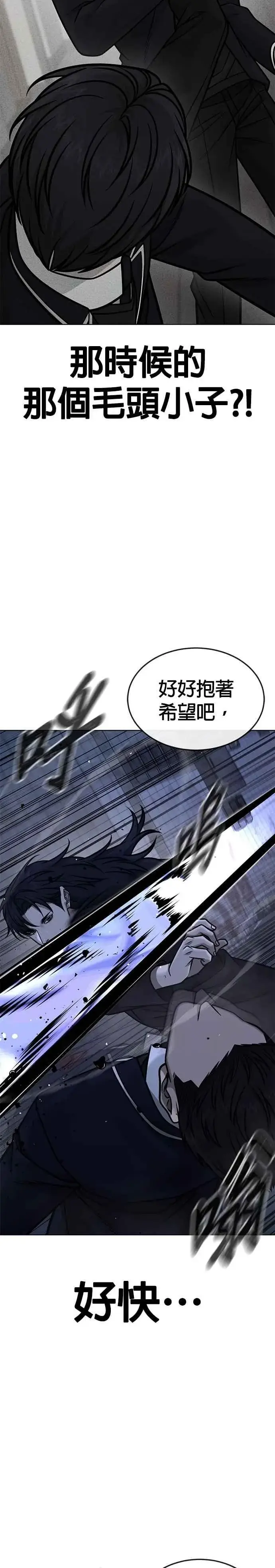 漫画《任务至上主义》第169话 赵允[10]第27张图