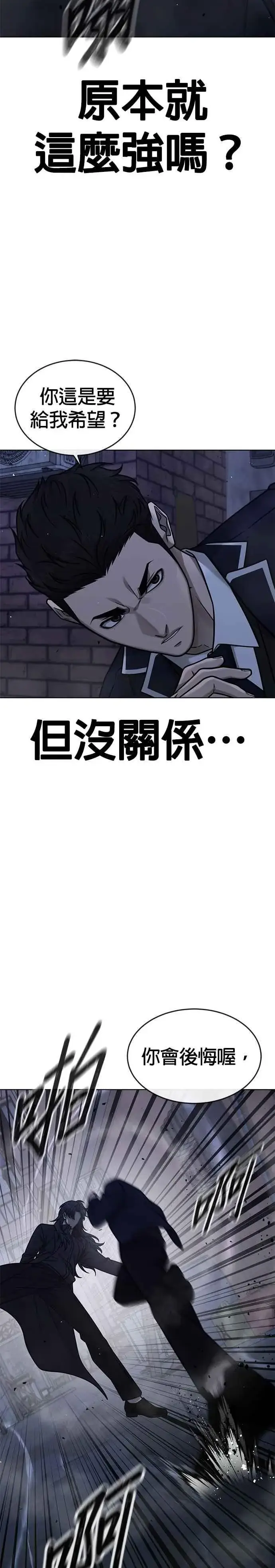 漫画《任务至上主义》第169话 赵允[10]第29张图