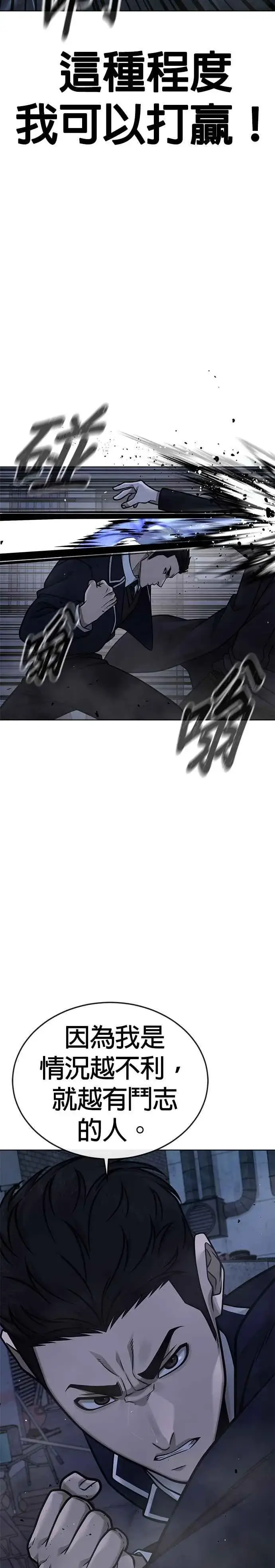 漫画《任务至上主义》第169话 赵允[10]第30张图