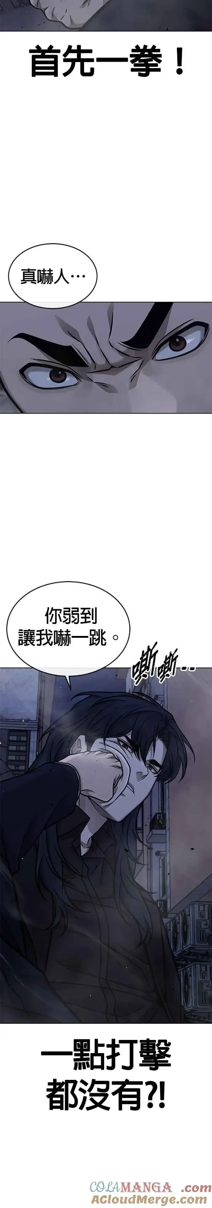 漫画《任务至上主义》第169话 赵允[10]第31张图