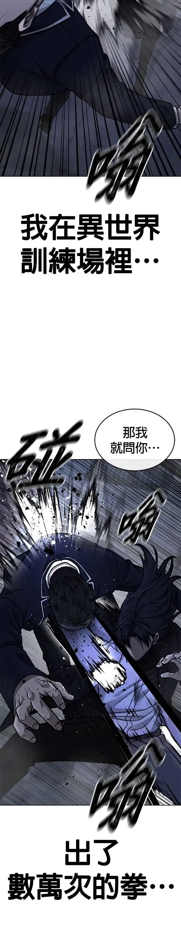 漫画《任务至上主义》第169话 赵允[10]第33张图