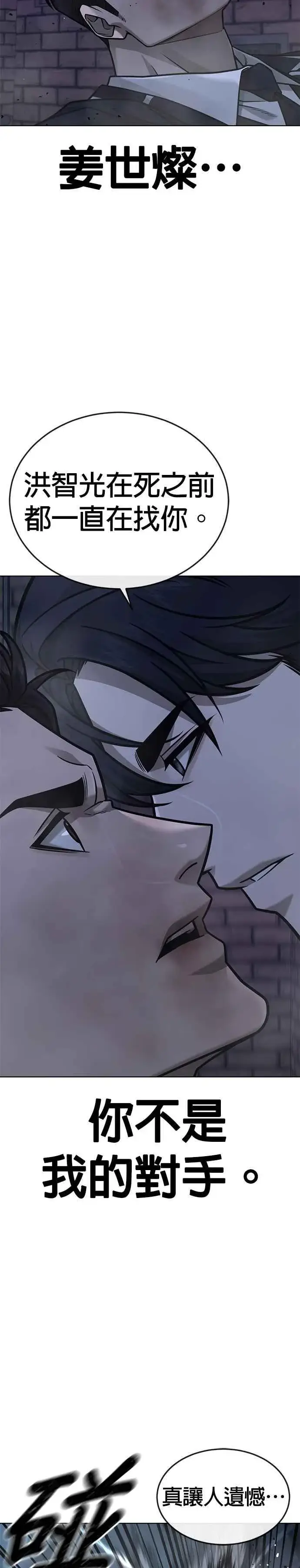 漫画《任务至上主义》第169话 赵允[10]第35张图