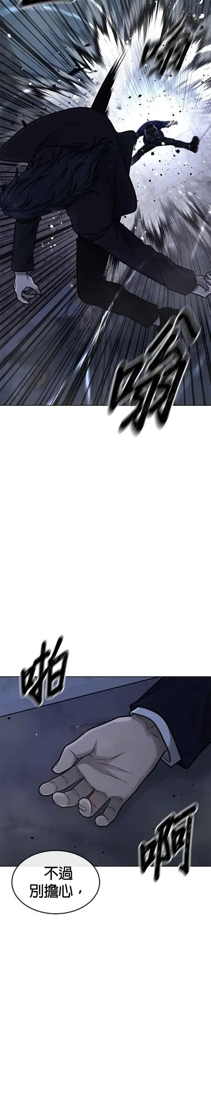 漫画《任务至上主义》第169话 赵允[10]第36张图
