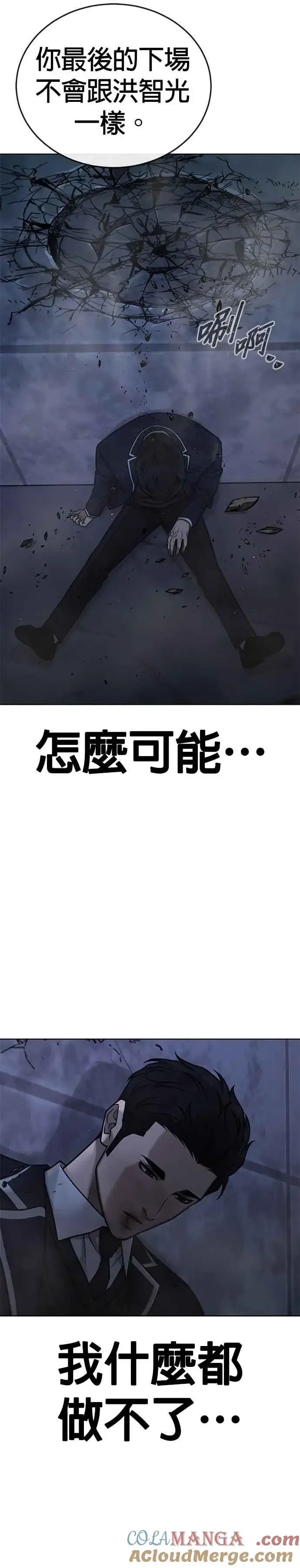 漫画《任务至上主义》第169话 赵允[10]第37张图