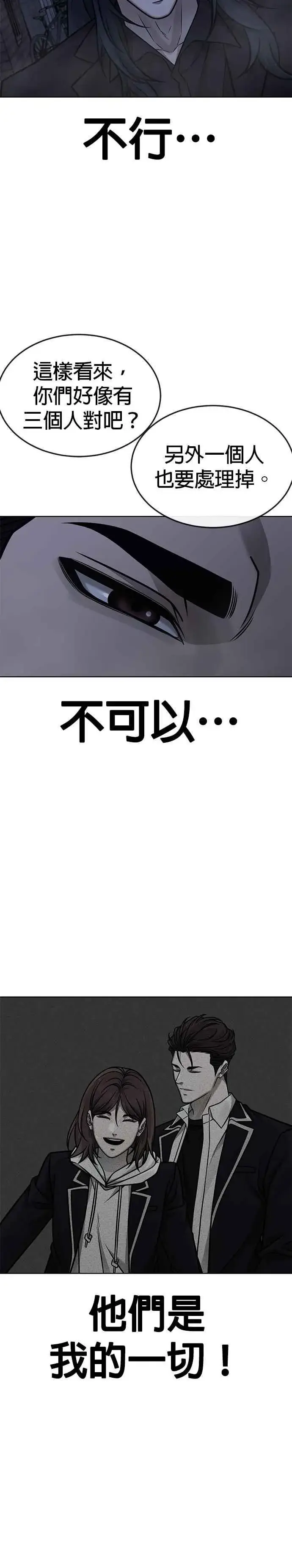 漫画《任务至上主义》第169话 赵允[10]第39张图
