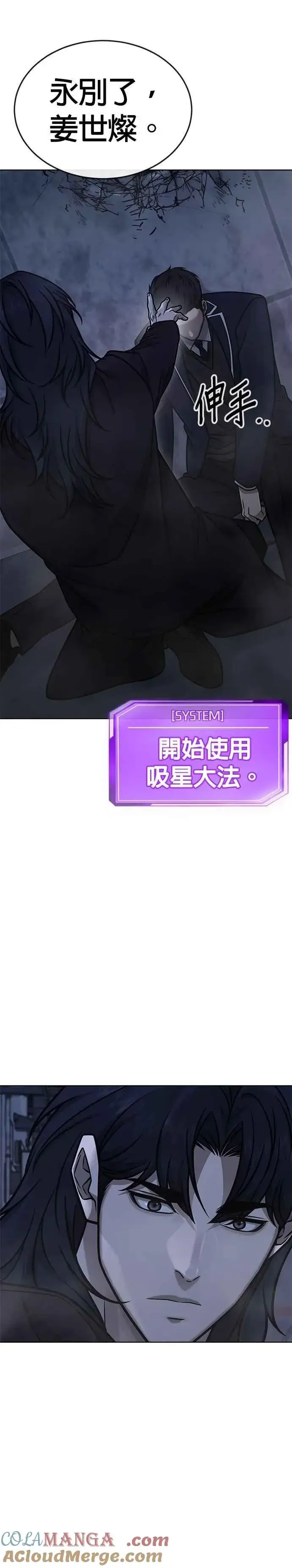 漫画《任务至上主义》第169话 赵允[10]第40张图