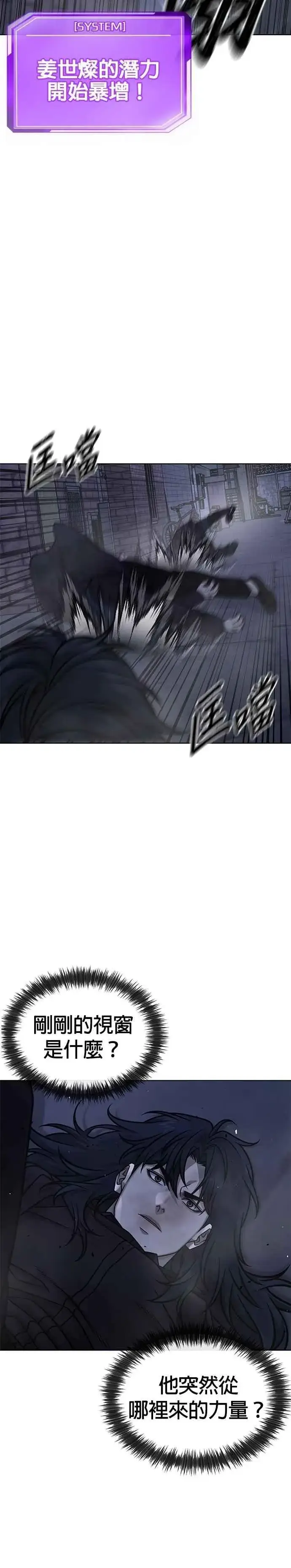 漫画《任务至上主义》第169话 赵允[10]第42张图