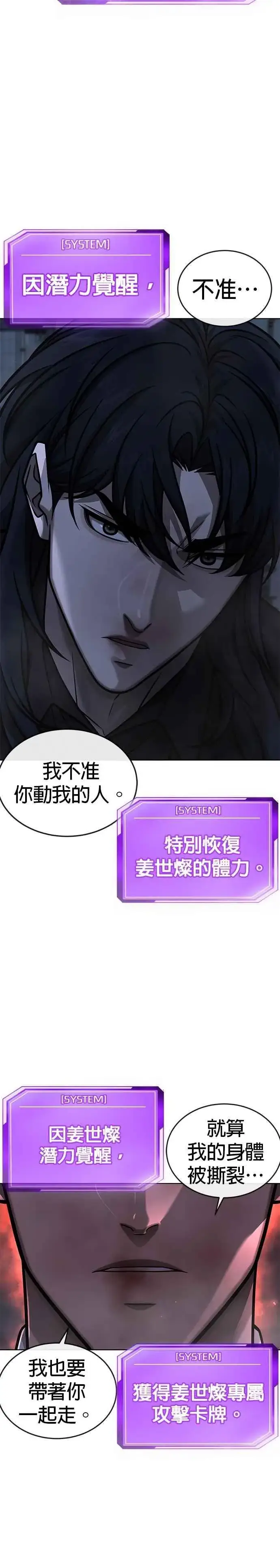 漫画《任务至上主义》第169话 赵允[10]第45张图