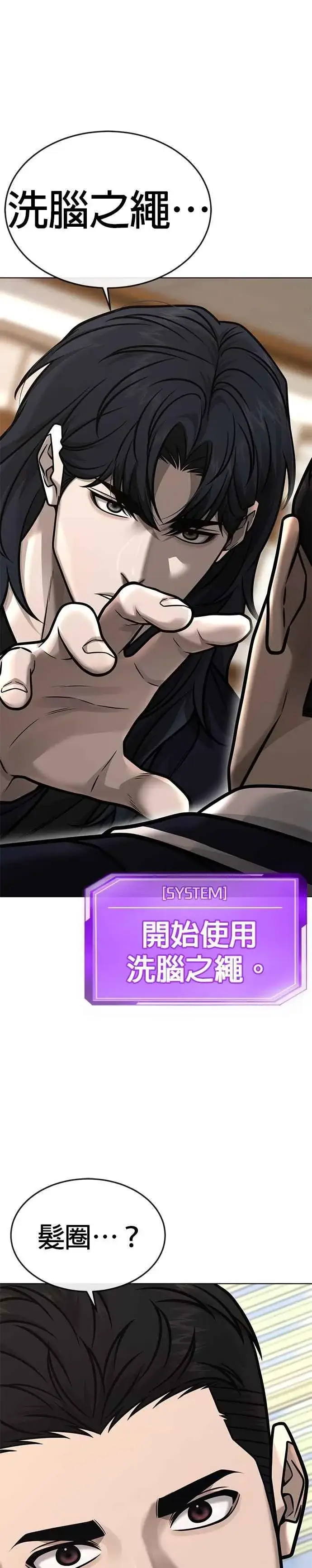 漫画《任务至上主义》第169话 赵允[10]第6张图