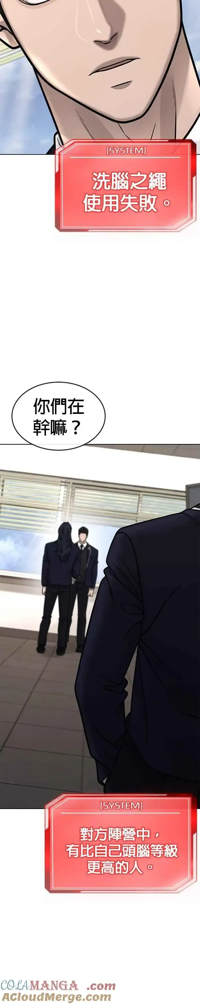 漫画《任务至上主义》第169话 赵允[10]第7张图