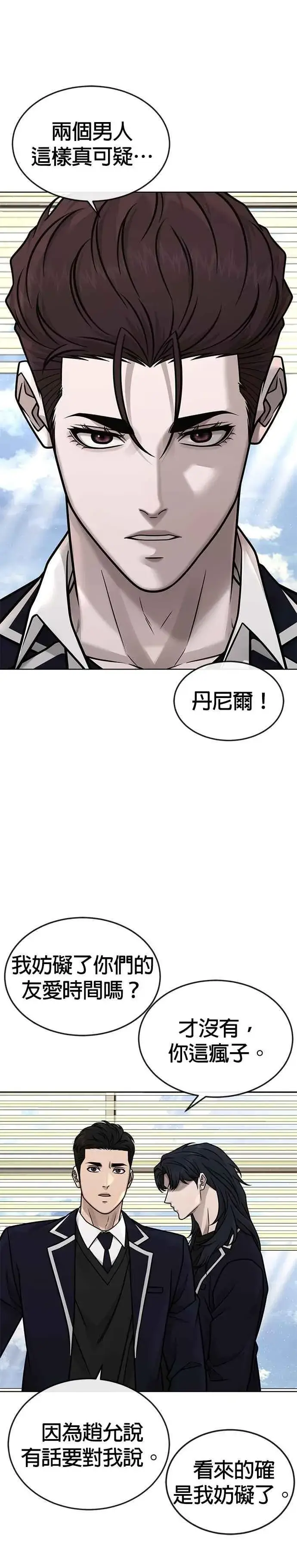 漫画《任务至上主义》第169话 赵允[10]第8张图