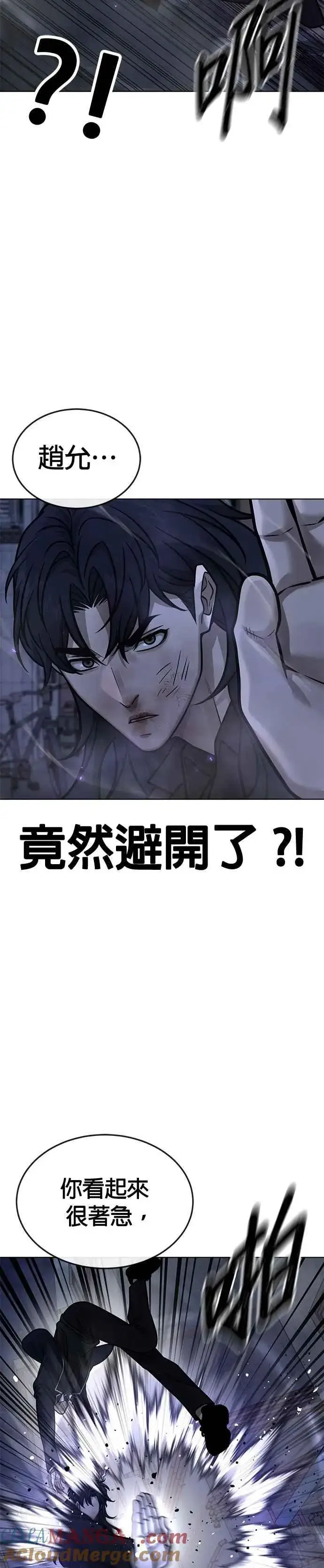漫画《任务至上主义》第170话 赵允[结局]第10张图