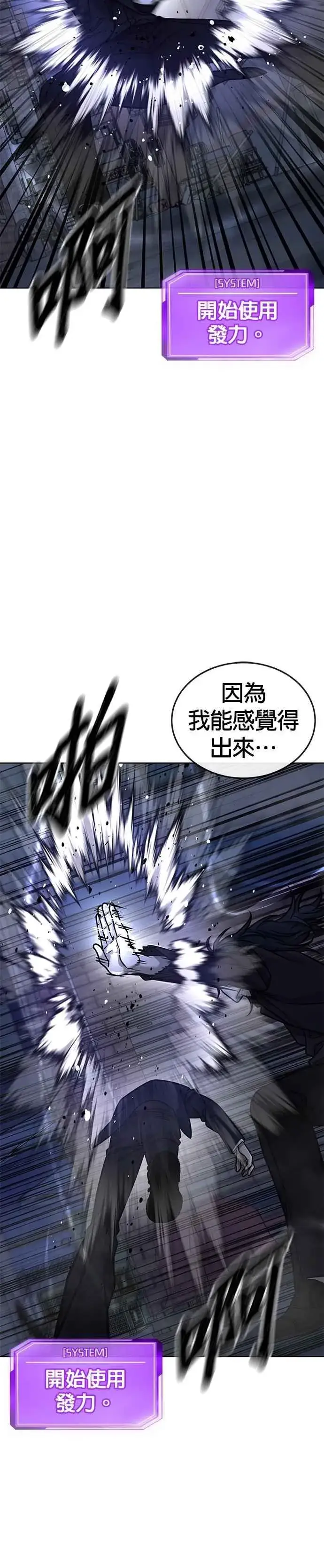 漫画《任务至上主义》第170话 赵允[结局]第11张图