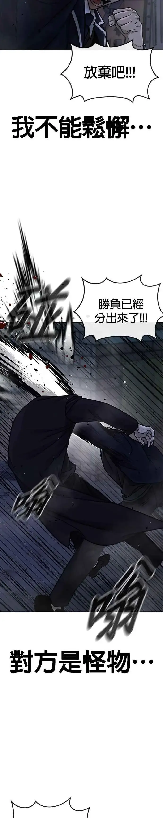 漫画《任务至上主义》第170话 赵允[结局]第14张图