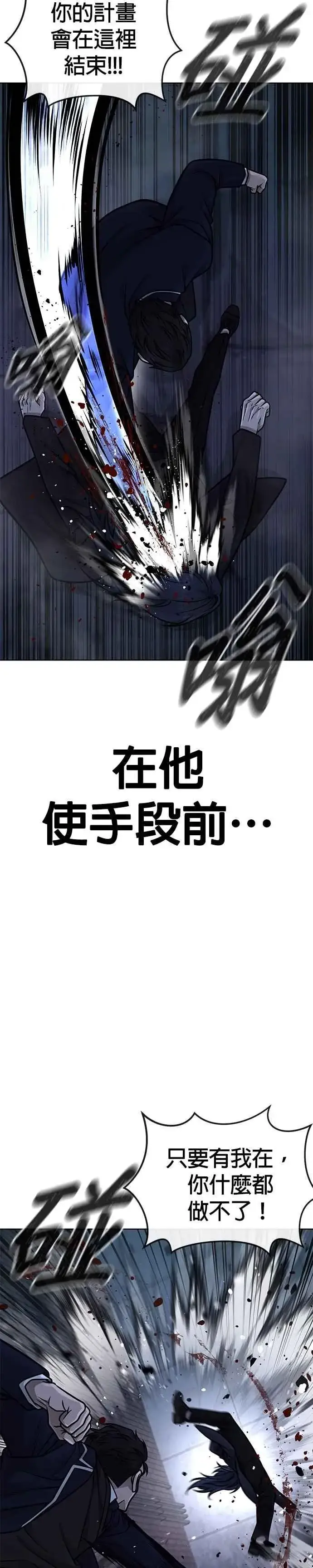 漫画《任务至上主义》第170话 赵允[结局]第15张图
