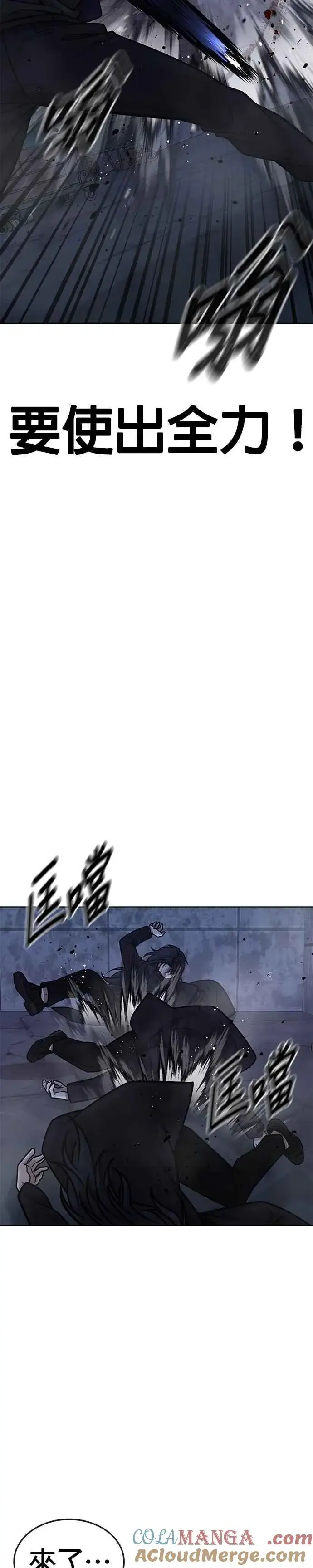 漫画《任务至上主义》第170话 赵允[结局]第16张图