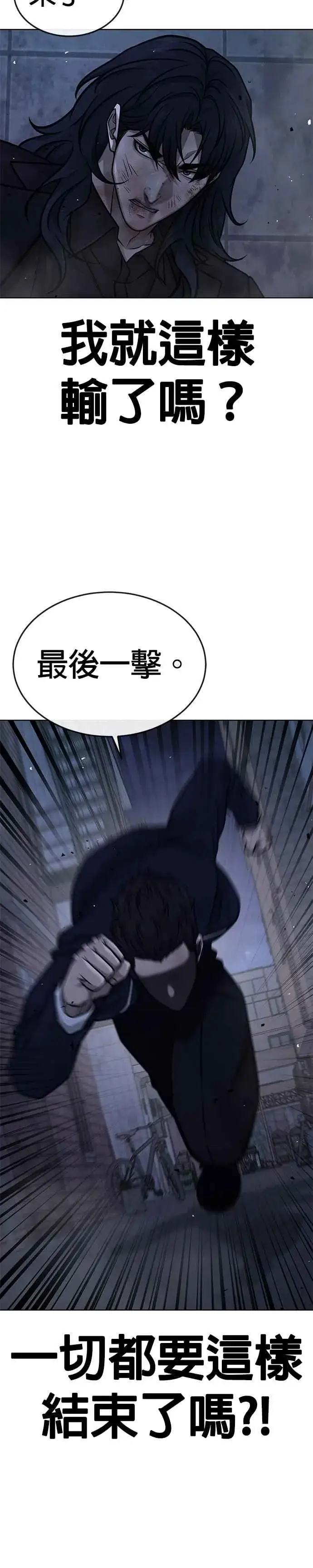 漫画《任务至上主义》第170话 赵允[结局]第17张图