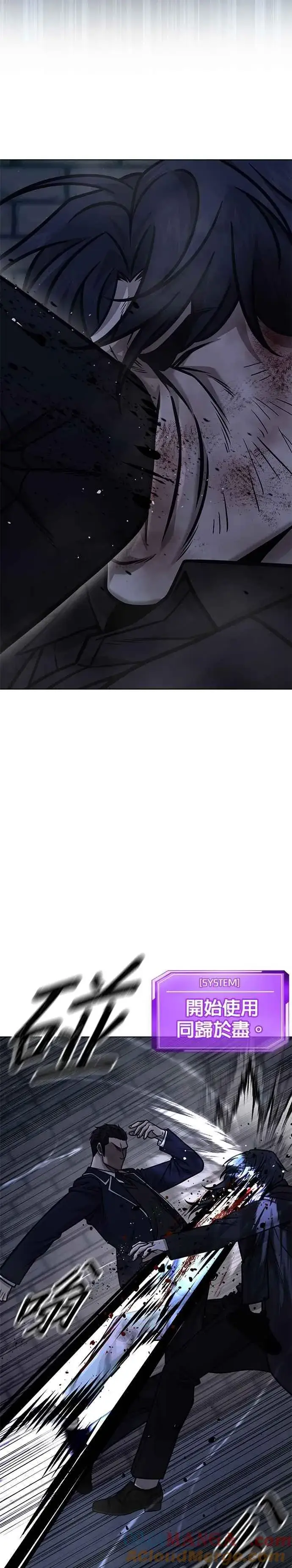 漫画《任务至上主义》第170话 赵允[结局]第19张图