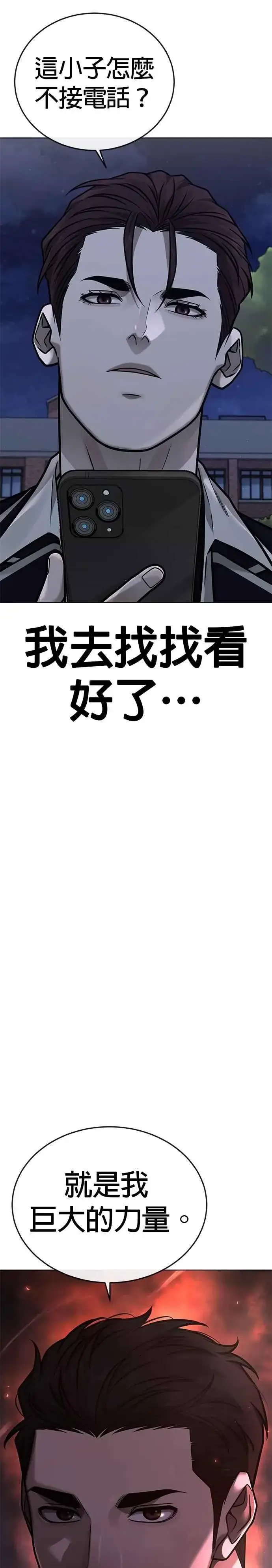 漫画《任务至上主义》第170话 赵允[结局]第2张图