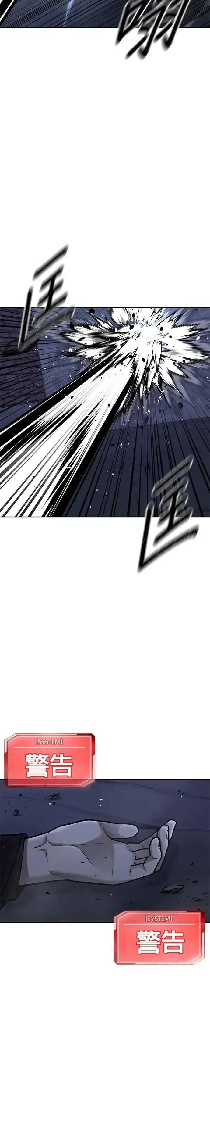漫画《任务至上主义》第170话 赵允[结局]第20张图