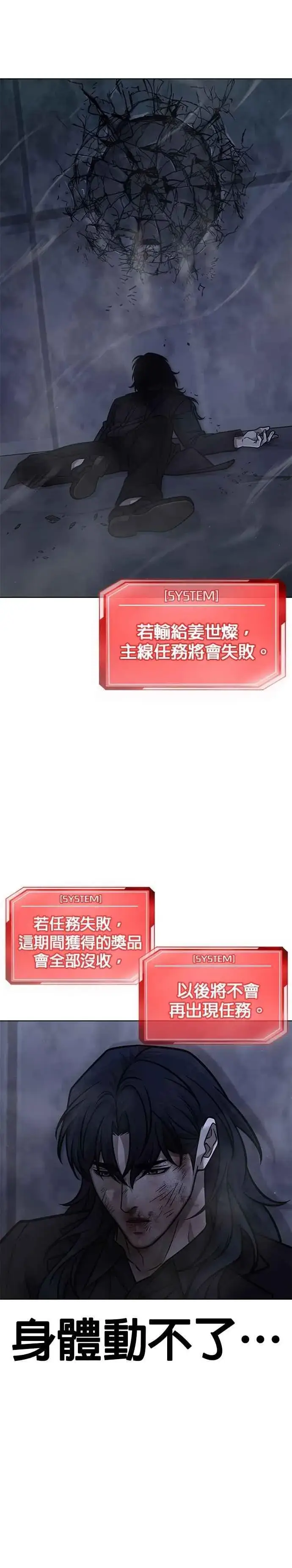 漫画《任务至上主义》第170话 赵允[结局]第21张图