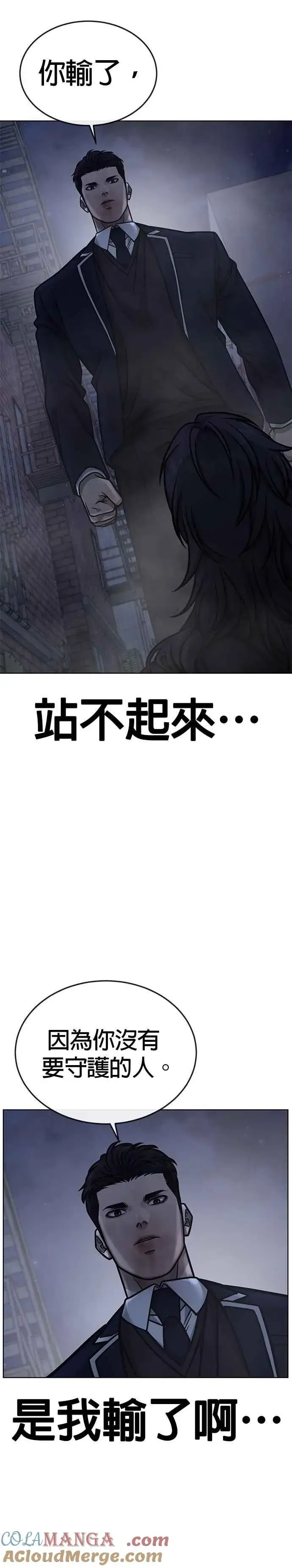 漫画《任务至上主义》第170话 赵允[结局]第22张图