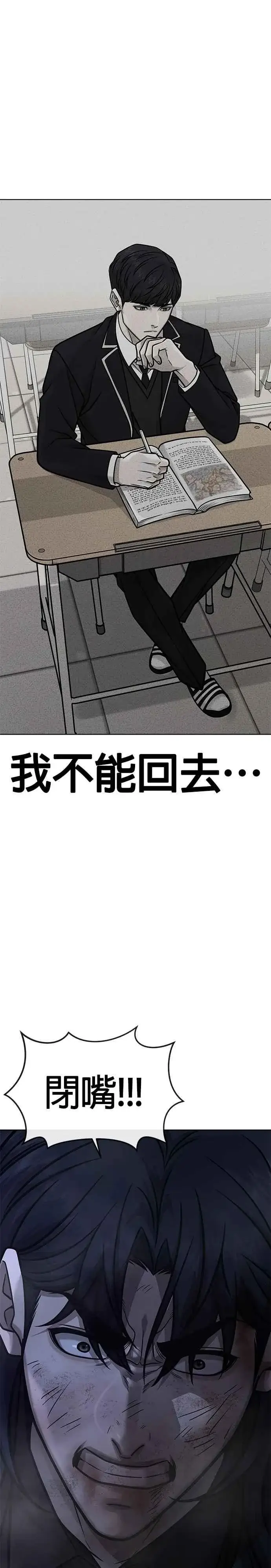漫画《任务至上主义》第170话 赵允[结局]第24张图