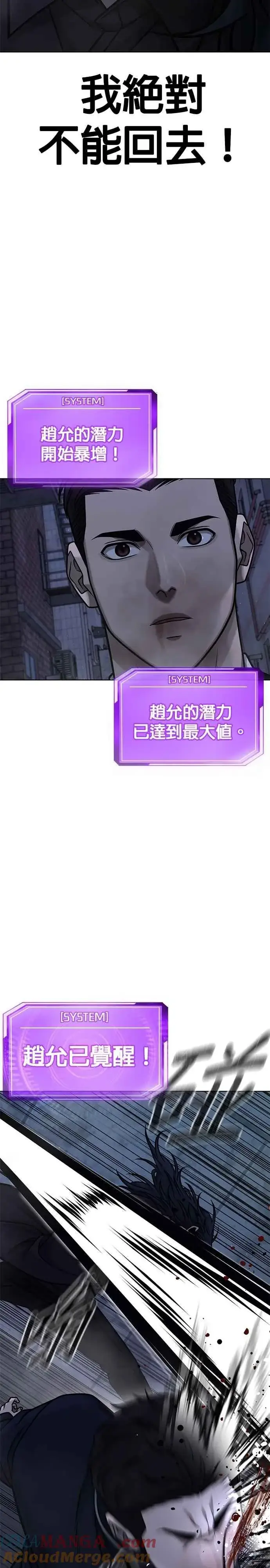漫画《任务至上主义》第170话 赵允[结局]第25张图
