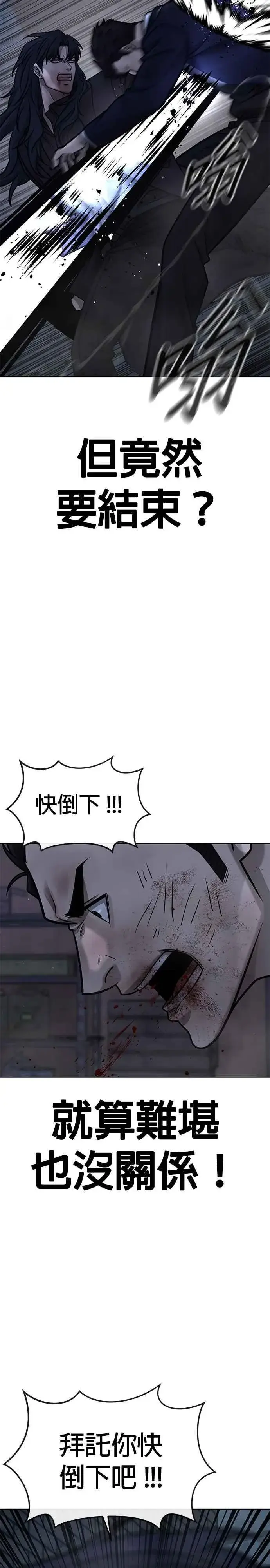 漫画《任务至上主义》第170话 赵允[结局]第27张图