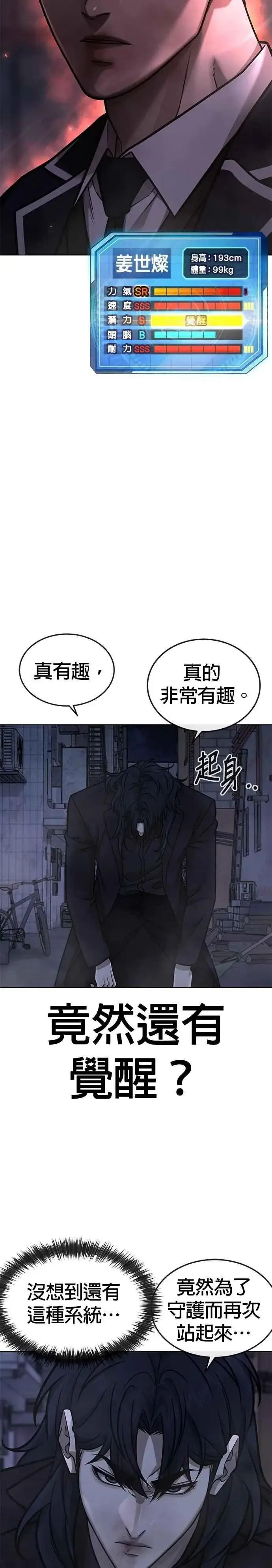 漫画《任务至上主义》第170话 赵允[结局]第3张图