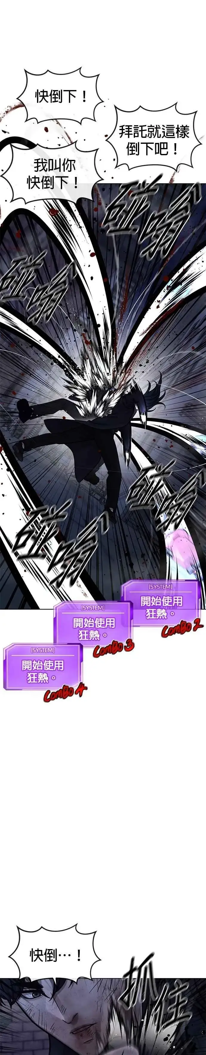 漫画《任务至上主义》第170话 赵允[结局]第30张图