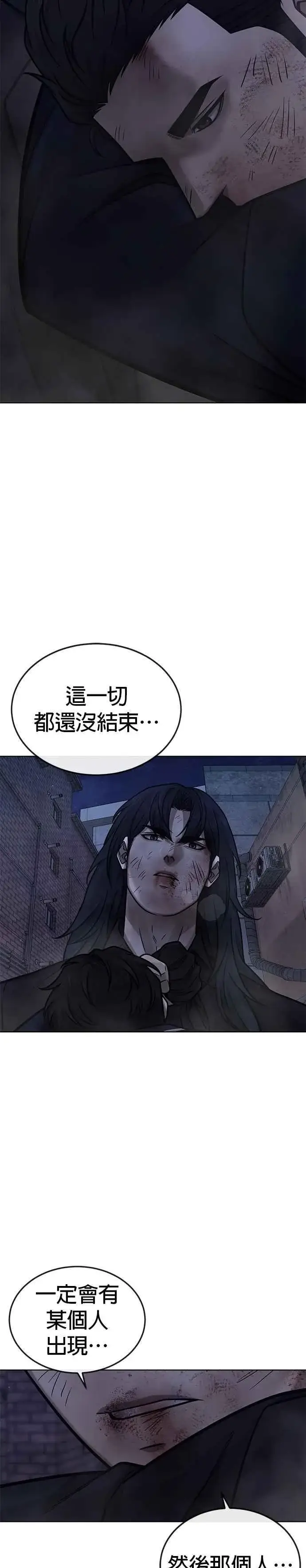 漫画《任务至上主义》第170话 赵允[结局]第32张图