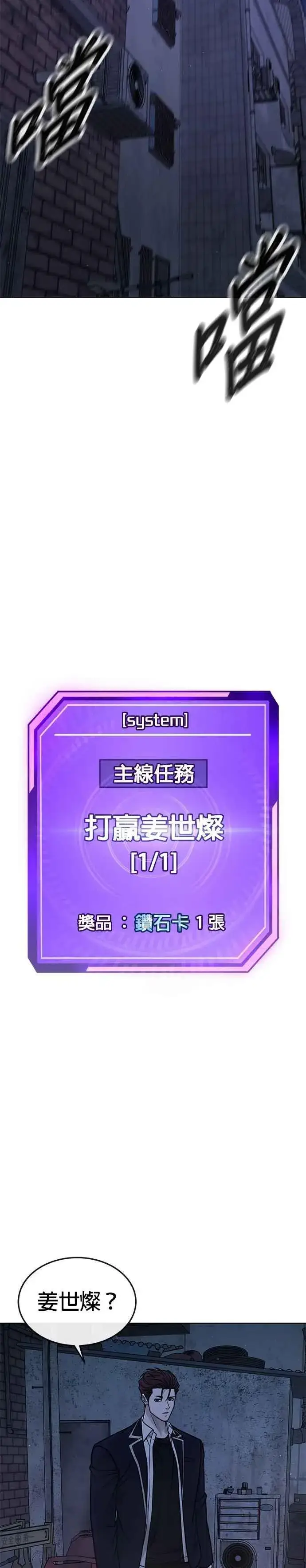 漫画《任务至上主义》第170话 赵允[结局]第35张图